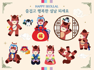 Fototapeta premium 2026 Korean Year of the Horse Cute Horse Character Korean Translation: Happy New Year