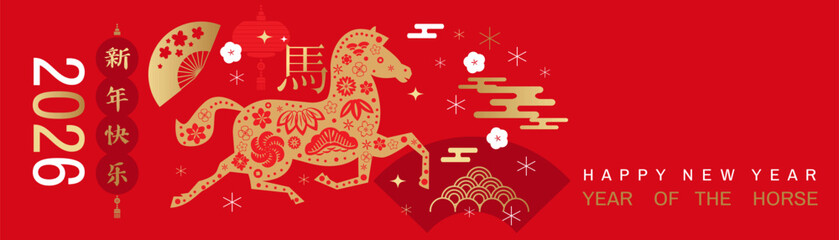 Happy Chinese New Year 2026, Zodiac sign, lunar year of the Horse Chinese translation: "Happy New Year, Horse" Vector modern art template oriental zodiac symbol animal mascot flat icon illustration
