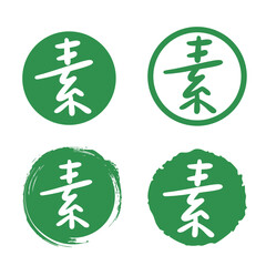 Handwritten vegan Chinese and English circular icons
