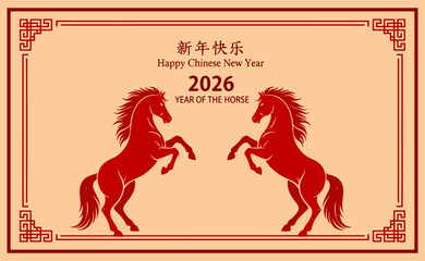 Happy New Year 2026, Year of The Horse