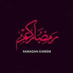 An elegant Ramadan Kareem greeting featuring vibrant magenta Arabic calligraphy centered on a minimalist deep plum digital background.