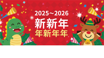 Fototapeta premium Happy New Year 2025-2026: Celebrate with Friends and Family