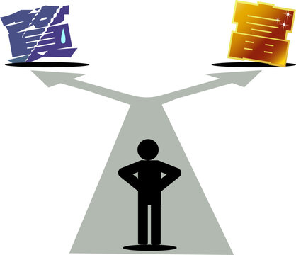 進路の選択で分かれる格差社会、「貧」と「富」への分岐点を示す矢印のイラスト