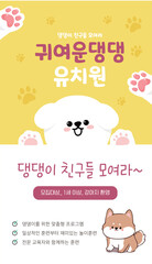 Fototapeta premium 강아지