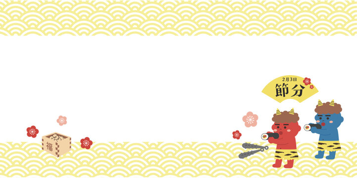 節分のイラスト素材　バナー　背景　恵方巻を食べる鬼