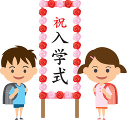 入学式ボードの前に立つ小学生のイラスト（男の子と女の子）
