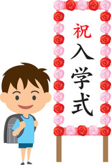 入学式ボードの前に立つ小学生のイラスト（男の子）