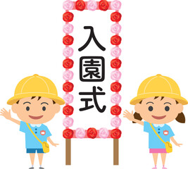 入園式ボードの前に立つ園児のイラスト（男の子と女の子）