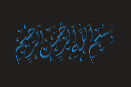 Luxury Golden Arabic Calligraphy of Bismillah with Geometric Floral Ornaments Vector.