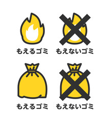 燃えるゴミ、燃えないゴミのイメージイラスト。Illustration of burnable and non-burnable garbage.