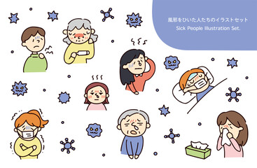 風邪をひいた人たちのイラストセット