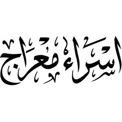 Isra Miraj Arabic Calligraphy
