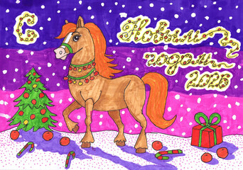 A horse stands in the snow near a Christmas tree. 2026. Happy New Year! Children's drawing