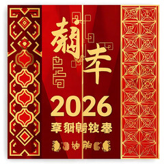 2026 horse year. Chinese new year symbol. 2026 year of the horse. Happy Chinese new year of the horse. New year celebration 