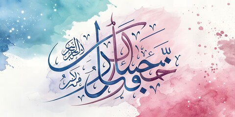 Elegant Arabic Calligraphy on Watercolor Wash Background