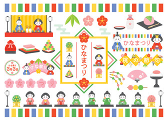 ひな祭り_可愛いフレームとアイコンイラストセット