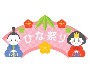 Naklejka premium ひな祭り_可愛いイラスト素材_扇型のロゴ