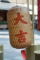 Traditional Chinese paper lanterns printed with the red characters "Da Ji" (meaning "great fortune").