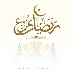 Eid Mubarak Poster design using Islamic vector 