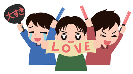 推しを応援する男の子たちのイラスト