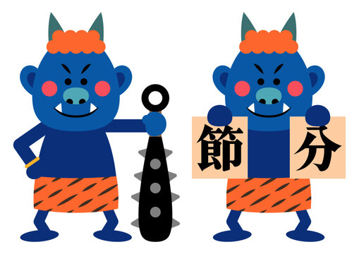 鬼