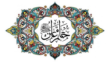 Intricate islamic calligraphy artwork with floral designs
