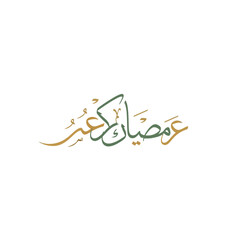 Naklejka premium Elegant arabic calligraphy logo
