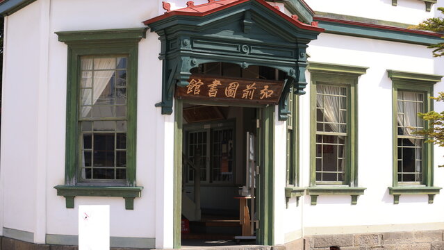 Hirosaki, Japan April 10 2025: red dome-shaped roof, green window frames, and white walls of the former Hirosaki City Library in Hirosaki