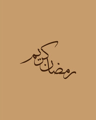 ramdan Kareem arabic lettering 
