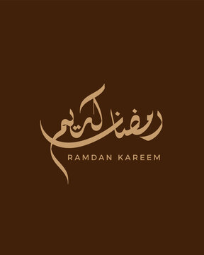ramdan arabic calligraphy art
