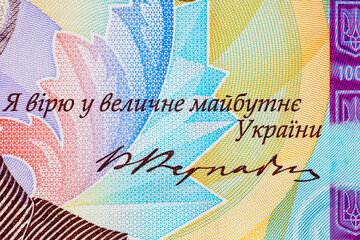 Fragment of Banknote of 1000 hryvnias of Ukraine. Money of Europe and Ukraine.