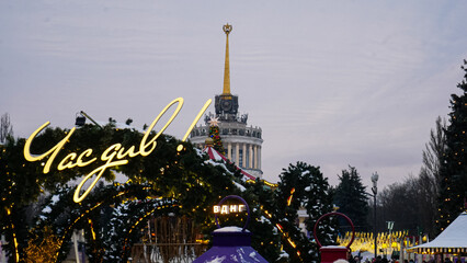 Kyiv, Ukraine - January 04, 2026 Winter holiday scene at an outdoor ice skating rink with festive...