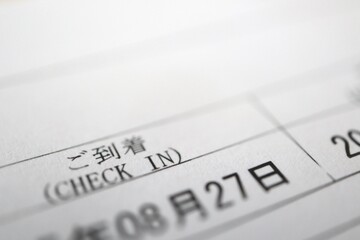 ホテル予約確認書類のチェックイン到着日項目。