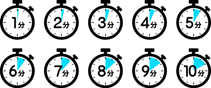 時間を示すストップウォッチのアイコン（1分/2分/3分/4分/5分/6分/7分/8分/9分/10分）
