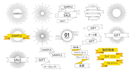 A collection of modern minimalist vector graphic design elements featuring black line art sunbursts, starbursts, geometric circles, and elegant yellow ribbon banners with 'SALE', 'GIFT', Japanese