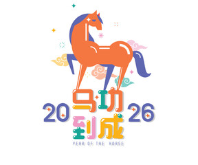 2026 Chinese New Year. Year of the Horse. Vector flat illustration with Chinese idiom "Ma Dao Gong Cheng" (Instant Success). Zodiac symbol design with traditional clouds on black background.
