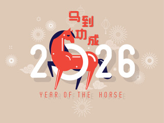 2026 Chinese New Year. Year of the Horse. Vector flat illustration with Chinese idiom "Ma Dao Gong Cheng" (Instant Success). Zodiac symbol design with traditional clouds on black background.