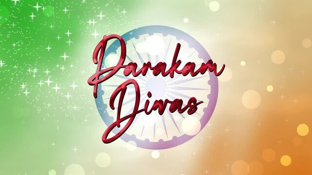 Parakam divas text animation with fireworks. Suitable for indian cultural events, festive promotions, patriotic designs.