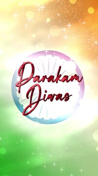 Parakam divas text animation with fireworks. Suitable for cultural events, patriotic holidays, indian heritage, and national pride designs.