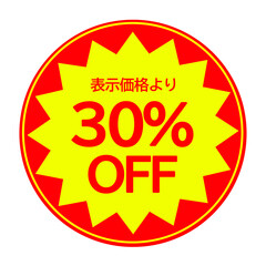 Obraz premium 30％OFFの割引シール素材(丸型)