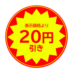 Obraz premium 20円引きシール素材(丸型)