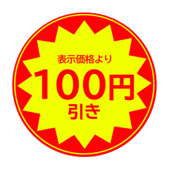 Obraz premium 100円引きシール素材(丸型)
