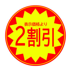 Obraz premium 2割引きシール素材(丸型)