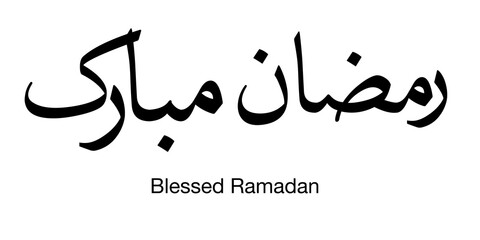 Minimal black and white Arabic typography featuring the phrase “Ramadan Mubarak” with the English translation “Blessed Ramadan.” Clean and simple design suitable for Ramadan greetings, posters, banner © Zulsyamili