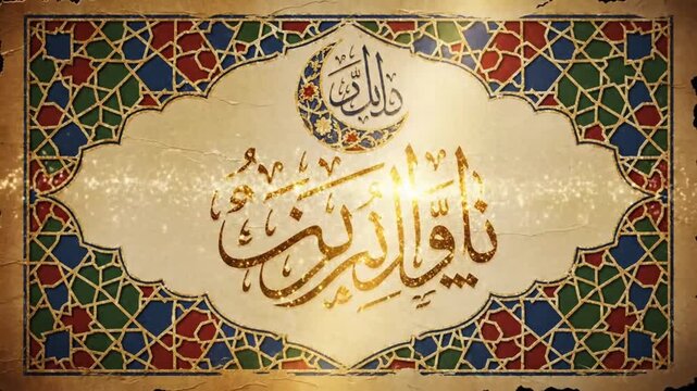 Calligraphic design on aged paper framed with geometric patterns and crescent moon detail gold and vibrant colors