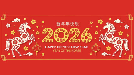 Naklejka premium Chinese New Year 2026 Year of the Horse Festive Banner
