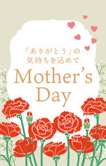 Mother&rsquo;s Day Banner Vector Illustration | Carnation, Gift and Thank You Design