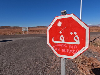 Red Stop Sign in Arabic
