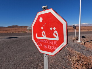 Red Stop Sign in Arabic