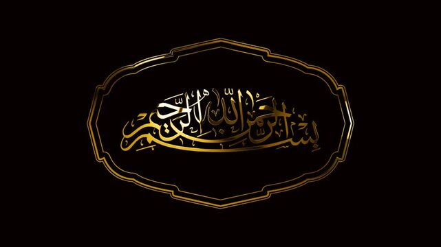 golden shaped islamic calligraphy bismillah "In the Name of Allah, the Most Gracious, the Most Merciful"  